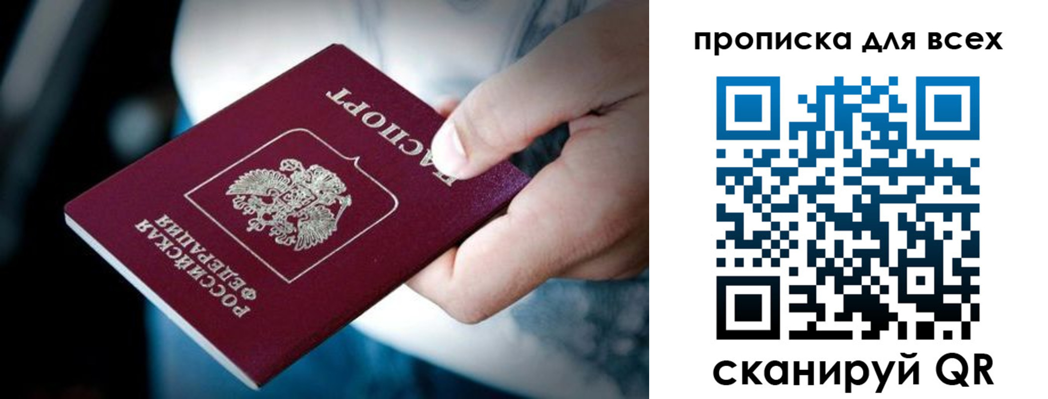 прописка для кредита в Хасавюрте